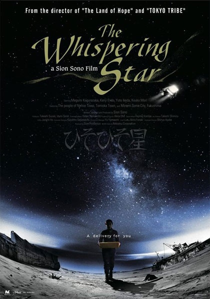 THE WHISPERING STAR - V.M.14